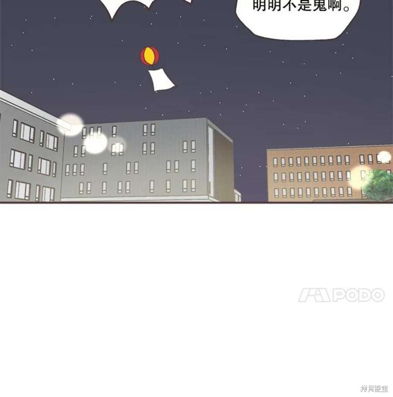 《取向狙击的他》漫画最新章节第146话免费下拉式在线观看章节第【31】张图片