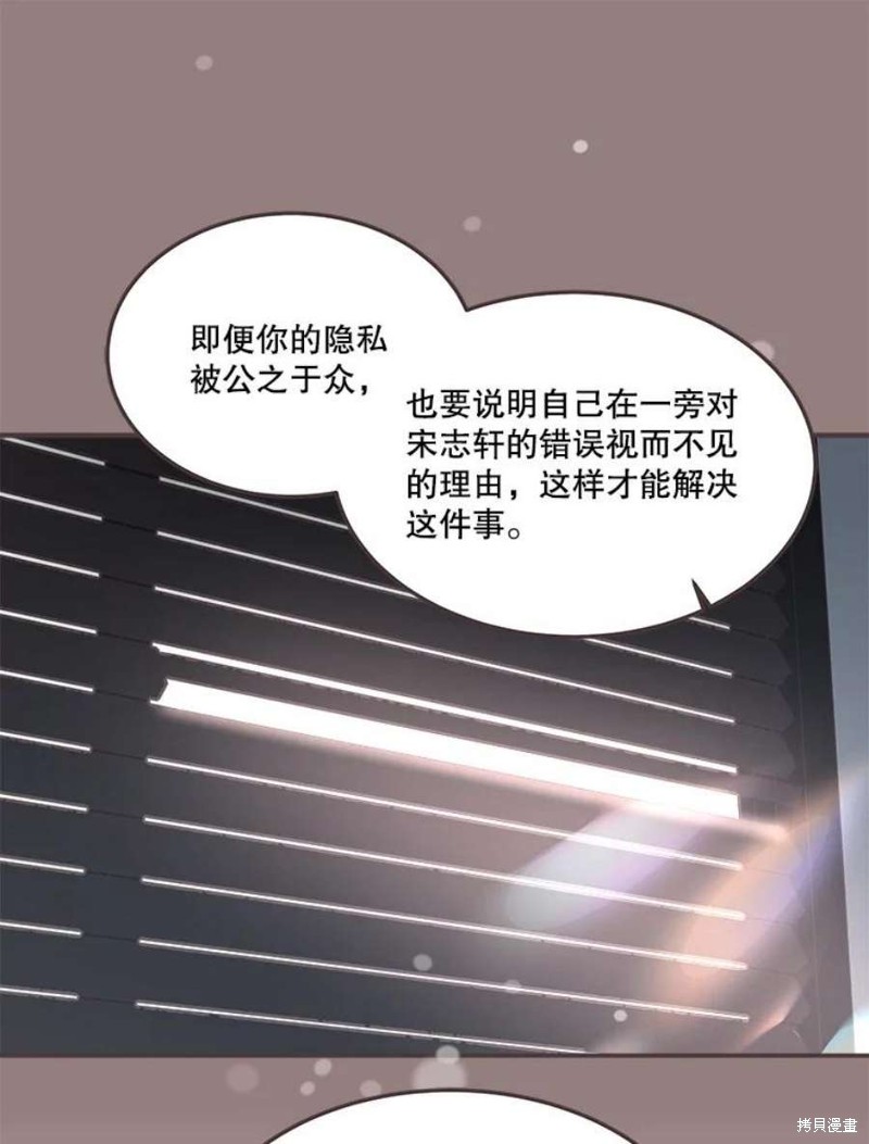 《取向狙击的他》漫画最新章节第133话免费下拉式在线观看章节第【56】张图片