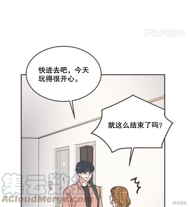 《取向狙击的他》漫画最新章节第98话免费下拉式在线观看章节第【87】张图片