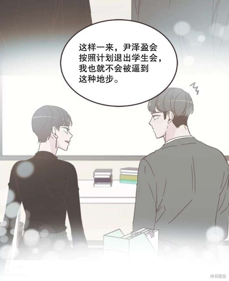 《取向狙击的他》漫画最新章节第132话免费下拉式在线观看章节第【39】张图片