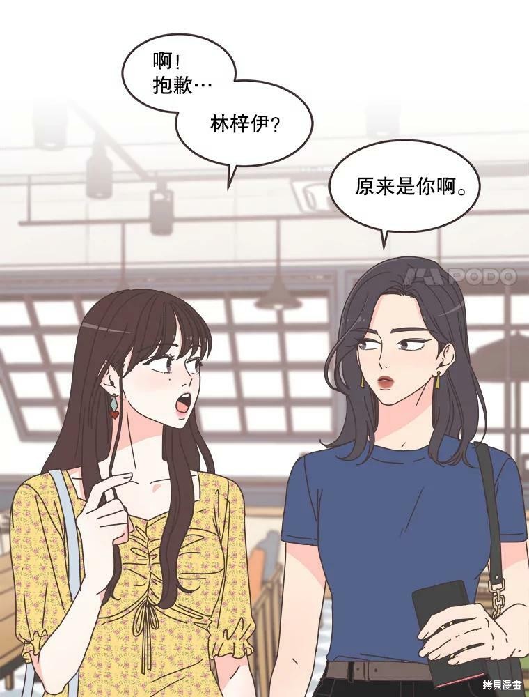 《取向狙击的他》漫画最新章节第107话免费下拉式在线观看章节第【21】张图片