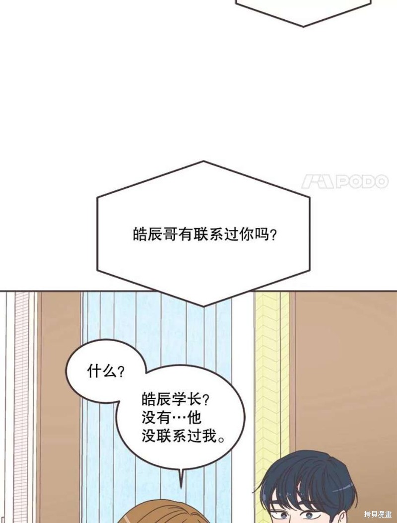 《取向狙击的他》漫画最新章节第126话免费下拉式在线观看章节第【69】张图片