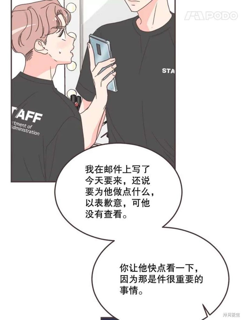 《取向狙击的他》漫画最新章节第141话免费下拉式在线观看章节第【30】张图片