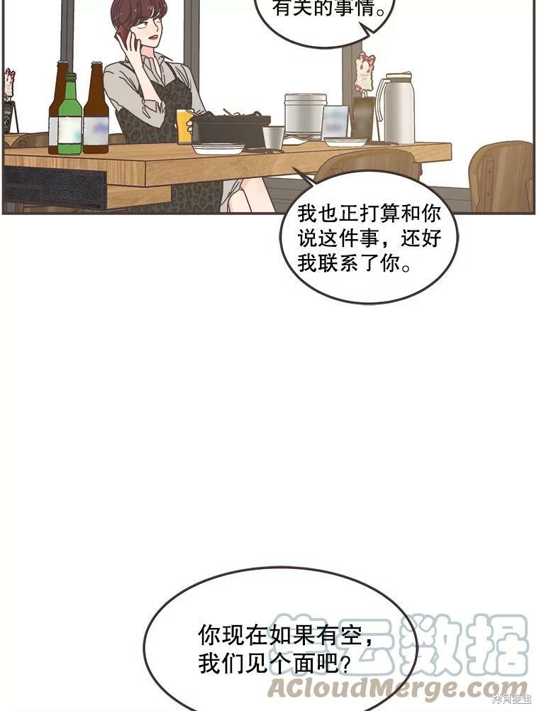 《取向狙击的他》漫画最新章节第114话免费下拉式在线观看章节第【25】张图片