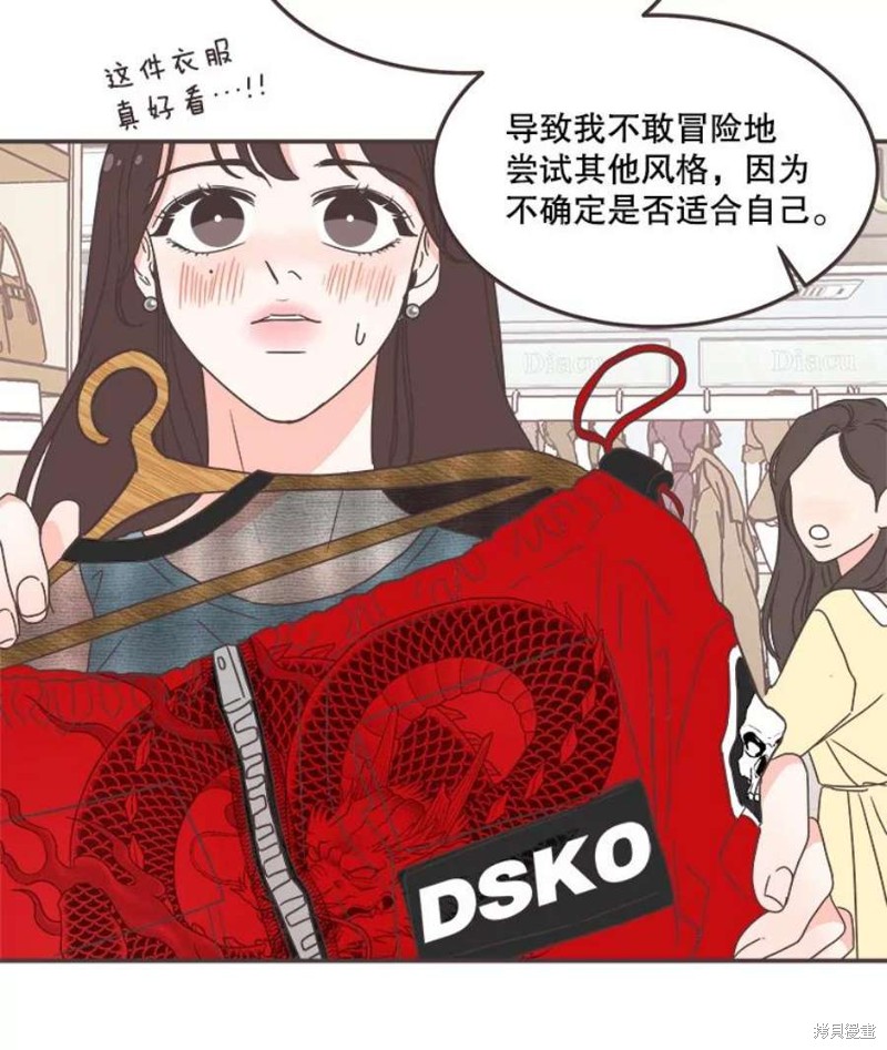 《取向狙击的他》漫画最新章节第138话免费下拉式在线观看章节第【78】张图片