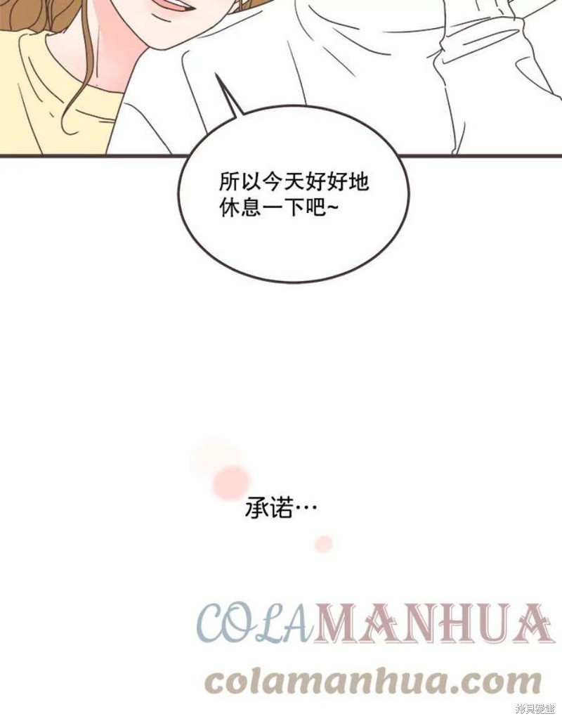 《取向狙击的他》漫画最新章节第154话免费下拉式在线观看章节第【131】张图片