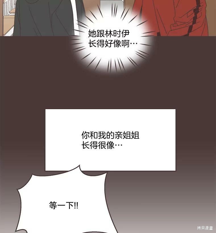 《取向狙击的他》漫画最新章节第91话免费下拉式在线观看章节第【26】张图片