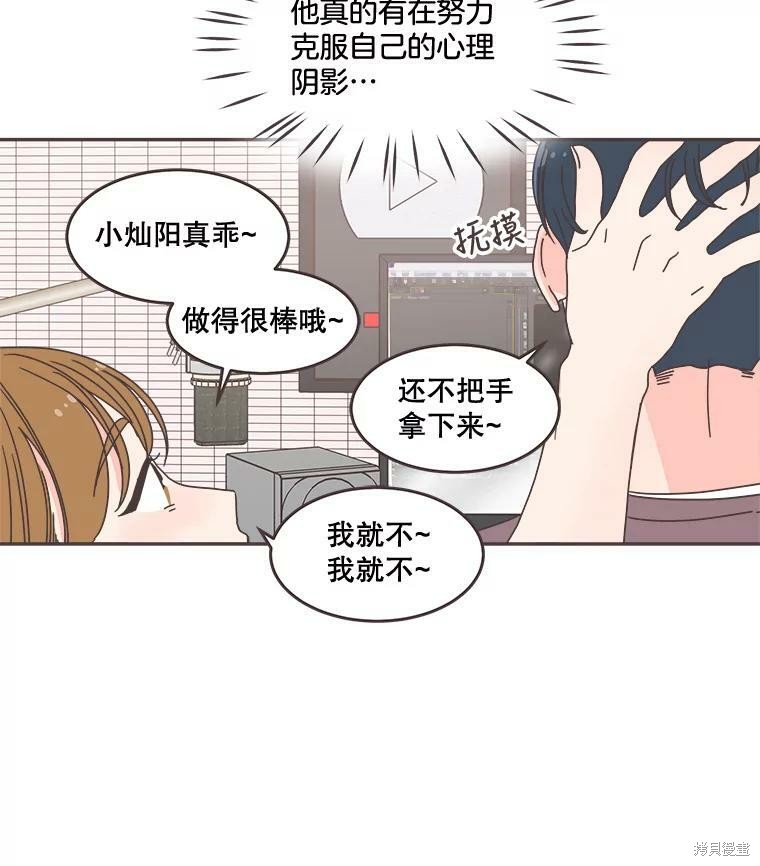 《取向狙击的他》漫画最新章节第100话免费下拉式在线观看章节第【30】张图片