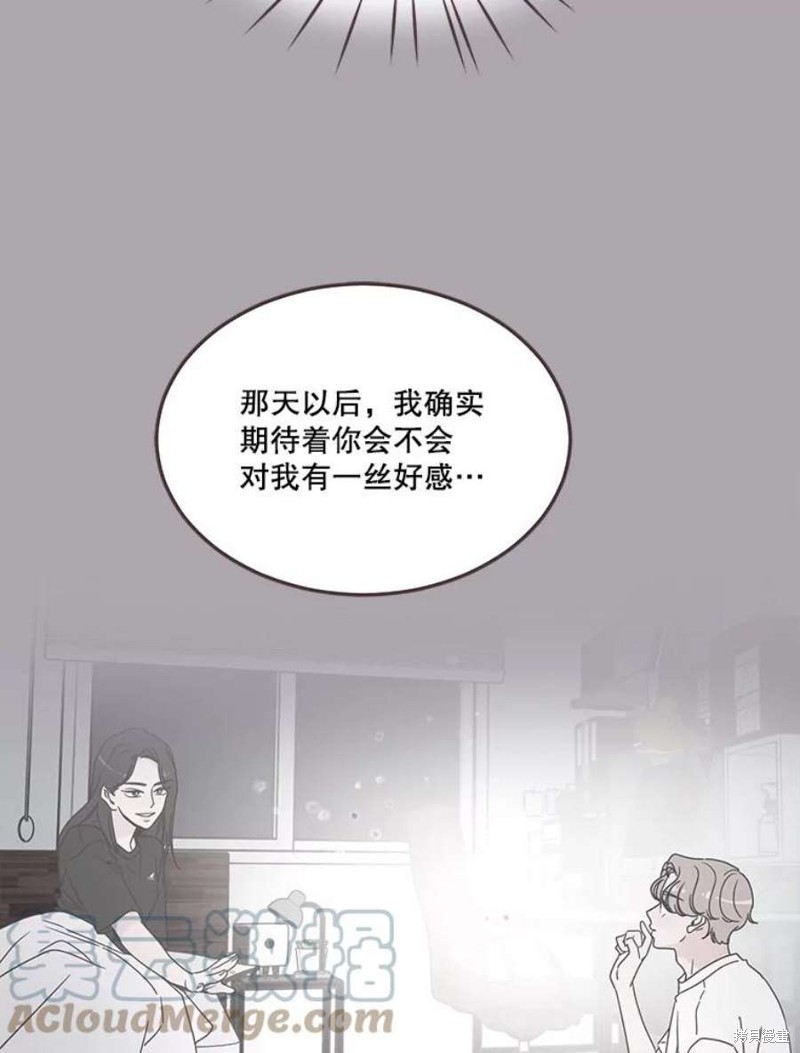 《取向狙击的他》漫画最新章节第147话免费下拉式在线观看章节第【91】张图片