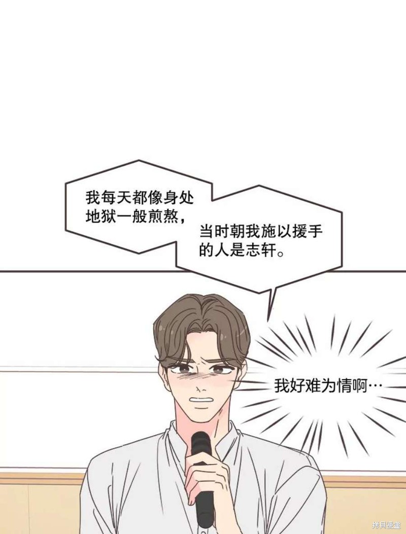 《取向狙击的他》漫画最新章节第133话免费下拉式在线观看章节第【90】张图片