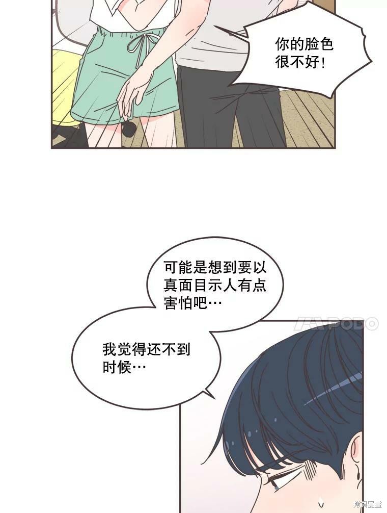 《取向狙击的他》漫画最新章节第102话免费下拉式在线观看章节第【61】张图片