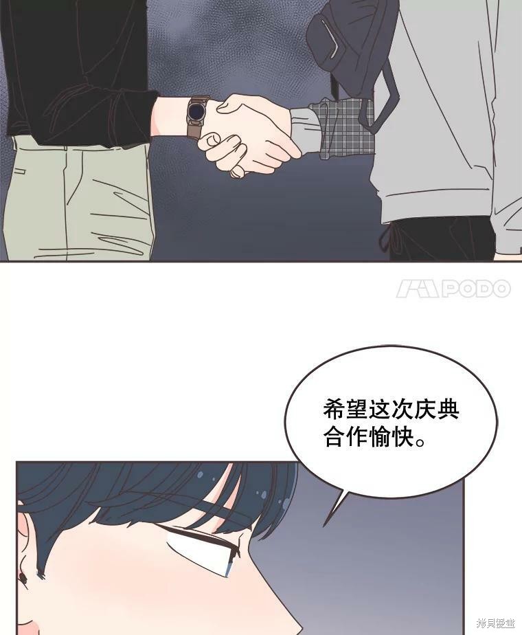 《取向狙击的他》漫画最新章节第100话免费下拉式在线观看章节第【89】张图片