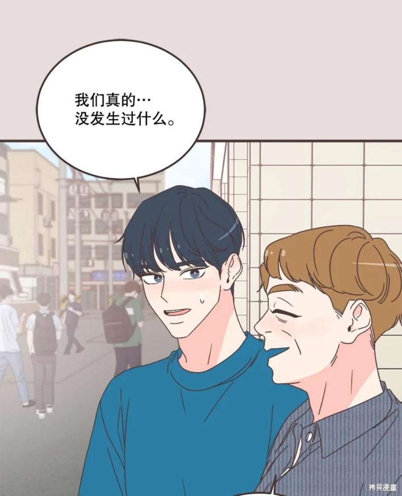 《取向狙击的他》漫画最新章节第152话免费下拉式在线观看章节第【41】张图片