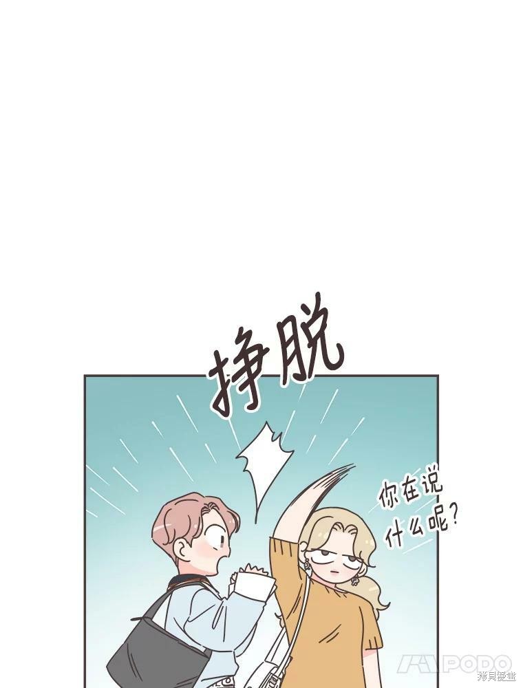 《取向狙击的他》漫画最新章节第120话免费下拉式在线观看章节第【36】张图片