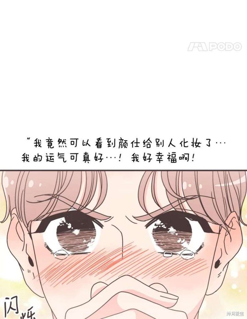 《取向狙击的他》漫画最新章节第137话免费下拉式在线观看章节第【64】张图片