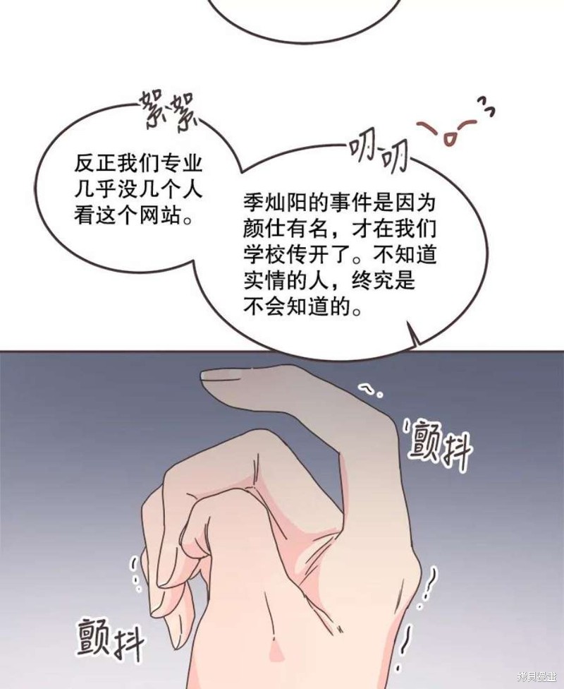 《取向狙击的他》漫画最新章节第125话免费下拉式在线观看章节第【52】张图片