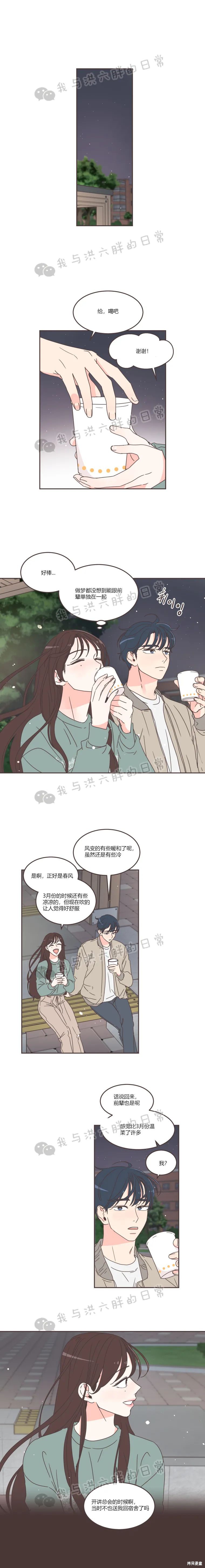 《取向狙击的他》漫画最新章节第54话免费下拉式在线观看章节第【6】张图片