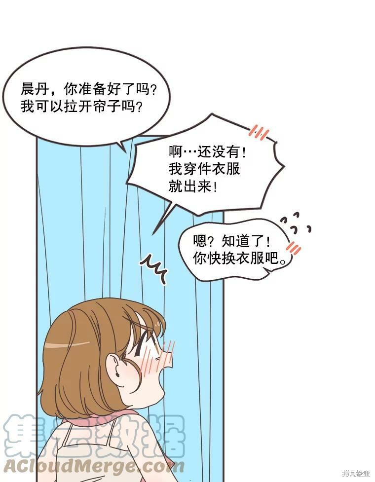 《取向狙击的他》漫画最新章节第103话免费下拉式在线观看章节第【63】张图片