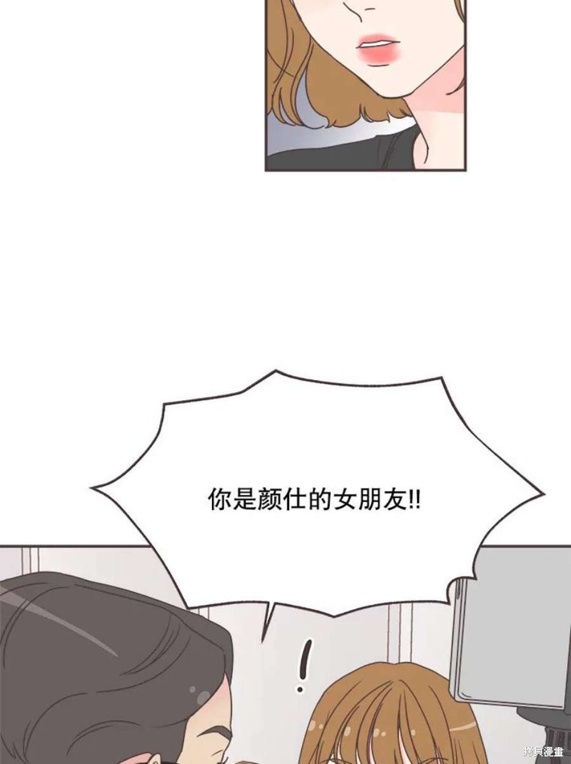 《取向狙击的他》漫画最新章节第141话免费下拉式在线观看章节第【22】张图片