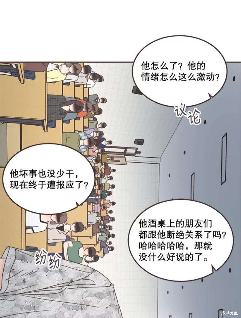 《取向狙击的他》漫画最新章节第134话免费下拉式在线观看章节第【27】张图片