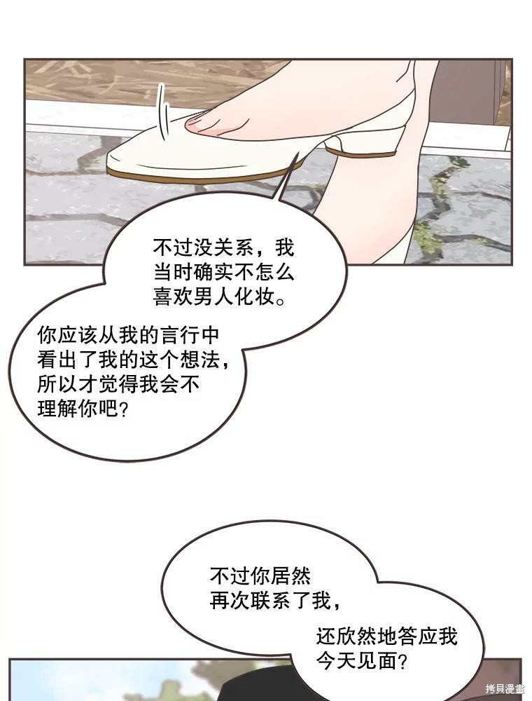 《取向狙击的他》漫画最新章节第122话免费下拉式在线观看章节第【52】张图片