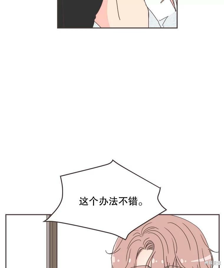 《取向狙击的他》漫画最新章节第119话免费下拉式在线观看章节第【46】张图片