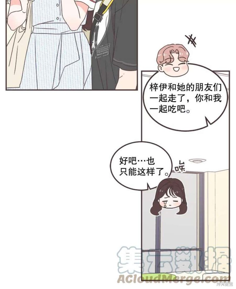 《取向狙击的他》漫画最新章节第136话免费下拉式在线观看章节第【19】张图片