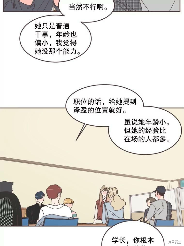 《取向狙击的他》漫画最新章节第102话免费下拉式在线观看章节第【26】张图片