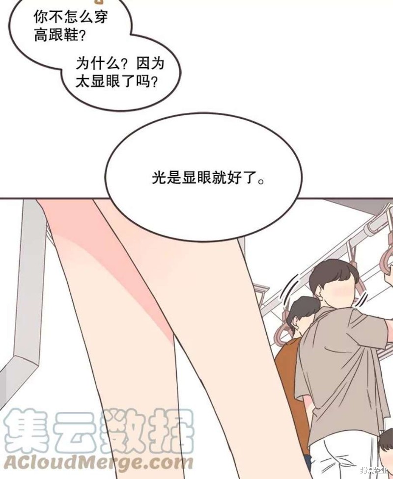 《取向狙击的他》漫画最新章节第138话免费下拉式在线观看章节第【71】张图片