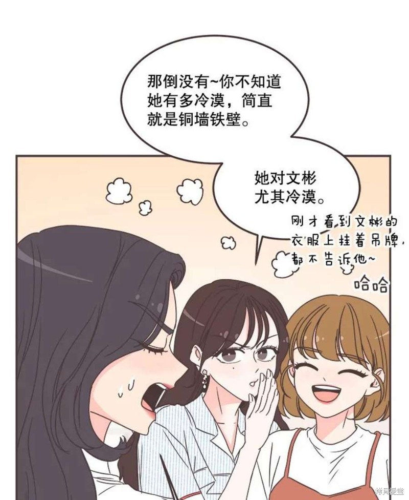 《取向狙击的他》漫画最新章节第138话免费下拉式在线观看章节第【41】张图片