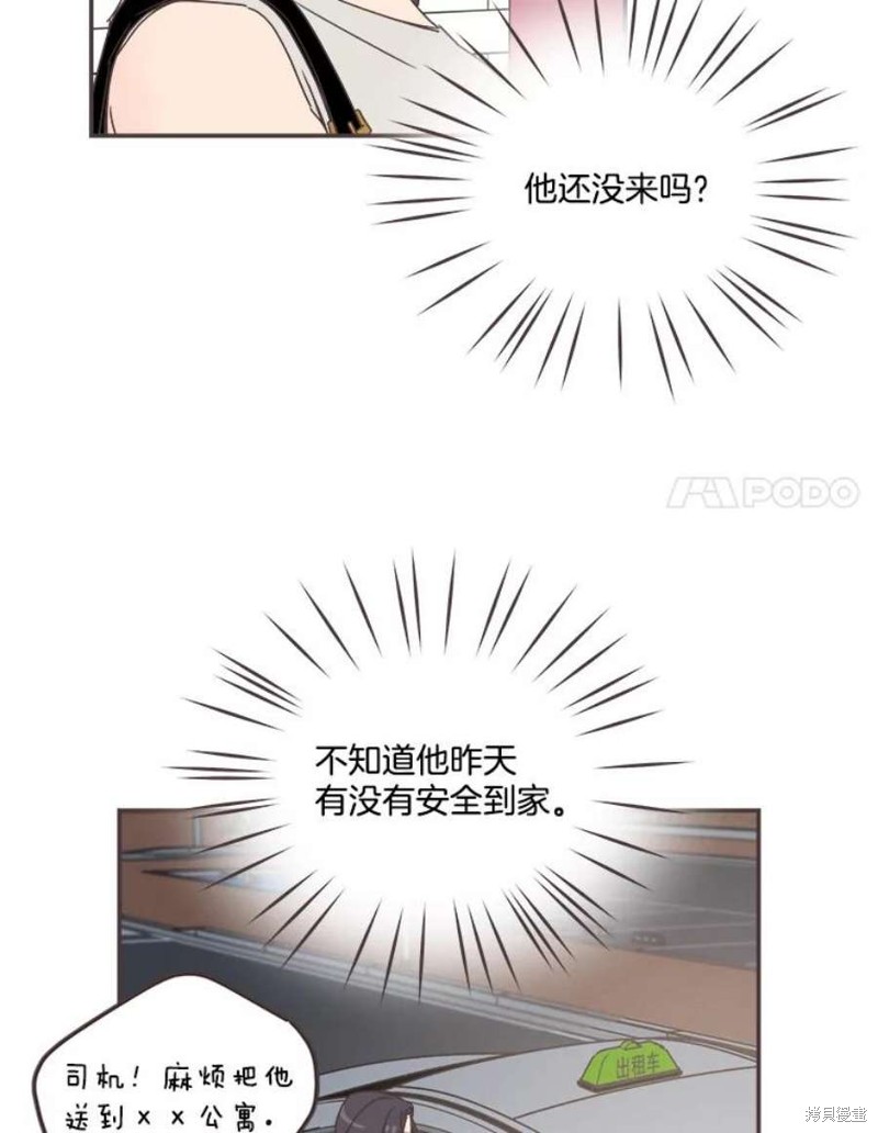 《取向狙击的他》漫画最新章节第149话免费下拉式在线观看章节第【24】张图片