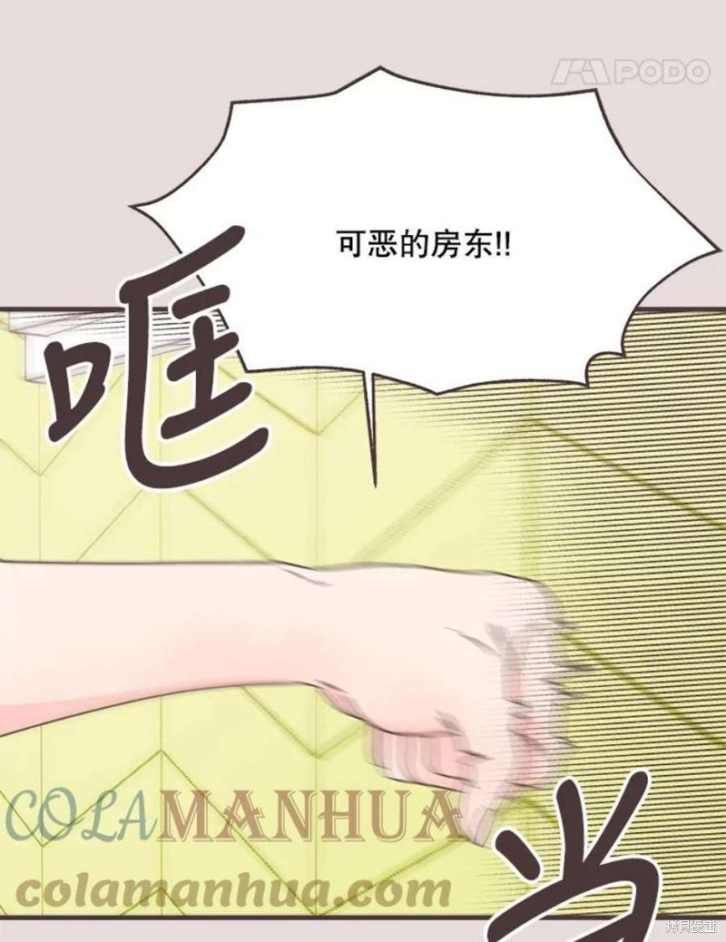 《取向狙击的他》漫画最新章节第152话免费下拉式在线观看章节第【3】张图片