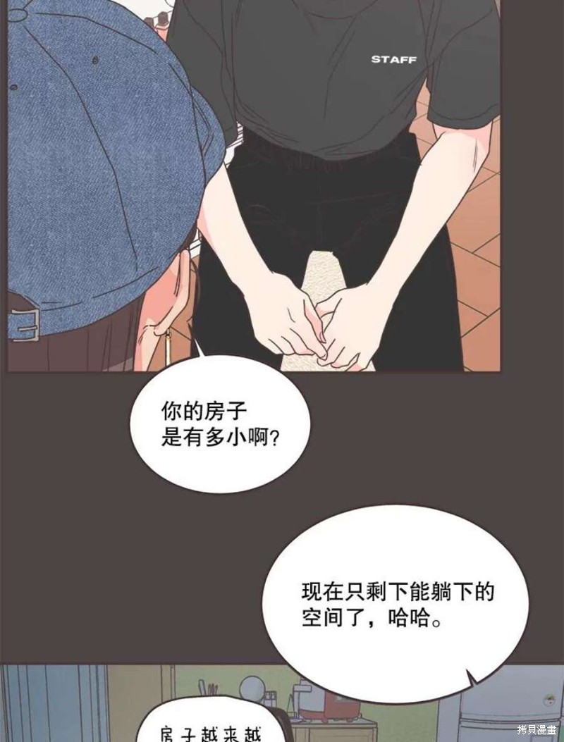 《取向狙击的他》漫画最新章节第145话免费下拉式在线观看章节第【41】张图片