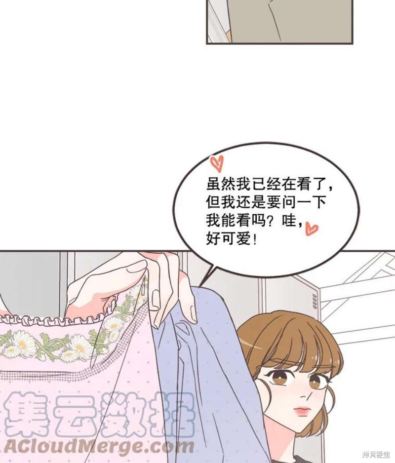 《取向狙击的他》漫画最新章节第145话免费下拉式在线观看章节第【75】张图片