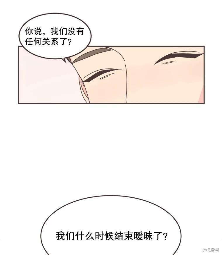 《取向狙击的他》漫画最新章节第107话免费下拉式在线观看章节第【43】张图片