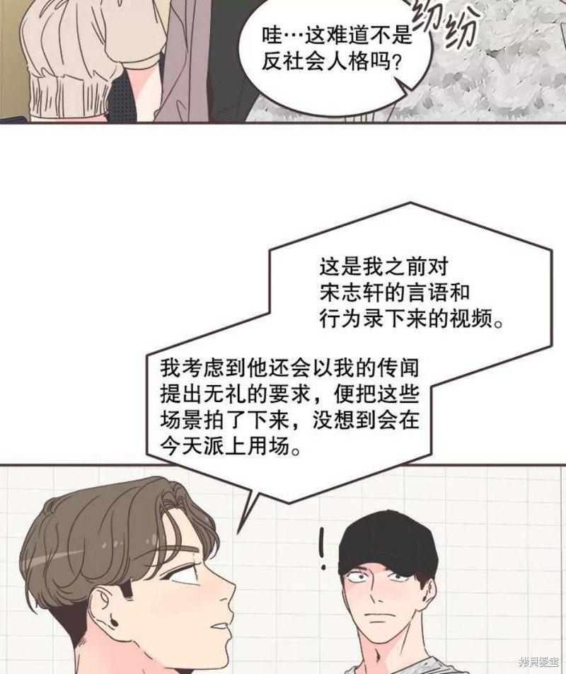 《取向狙击的他》漫画最新章节第134话免费下拉式在线观看章节第【12】张图片