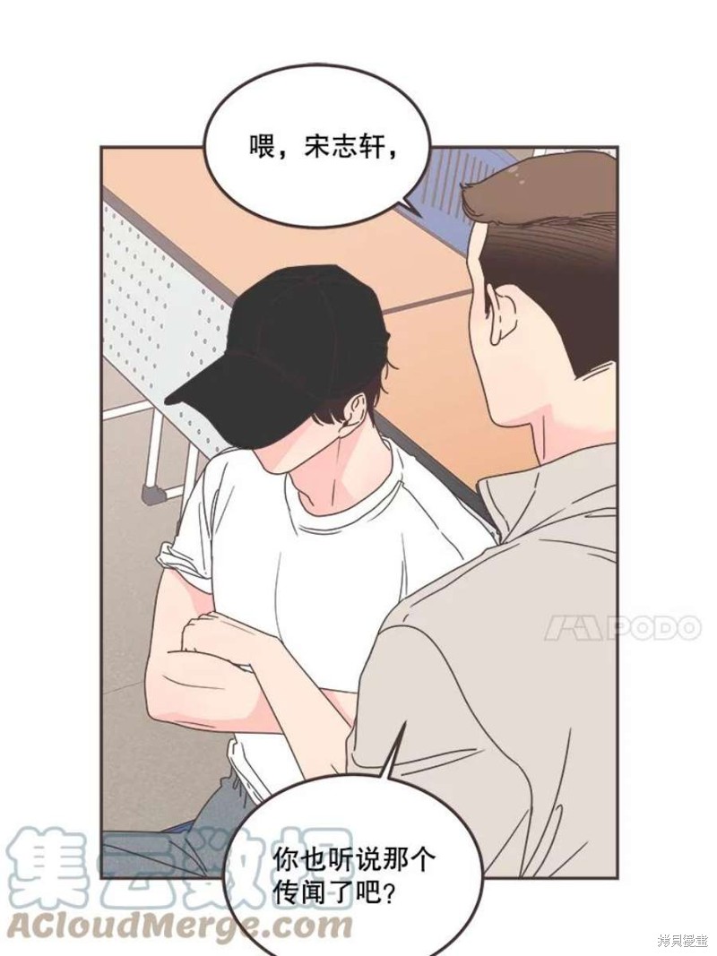 《取向狙击的他》漫画最新章节第126话免费下拉式在线观看章节第【7】张图片