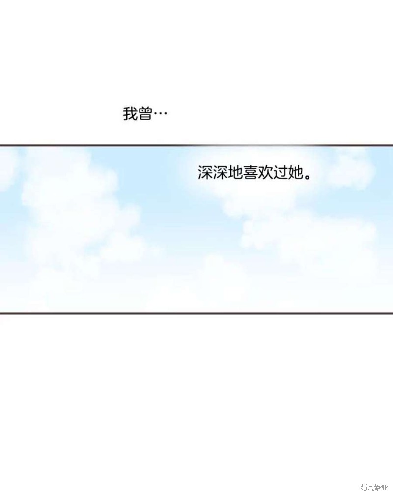 《取向狙击的他》漫画最新章节第142话免费下拉式在线观看章节第【91】张图片