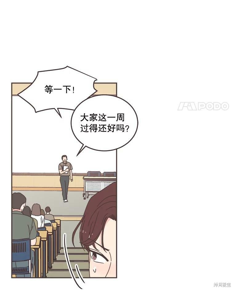 《取向狙击的他》漫画最新章节第108话免费下拉式在线观看章节第【61】张图片