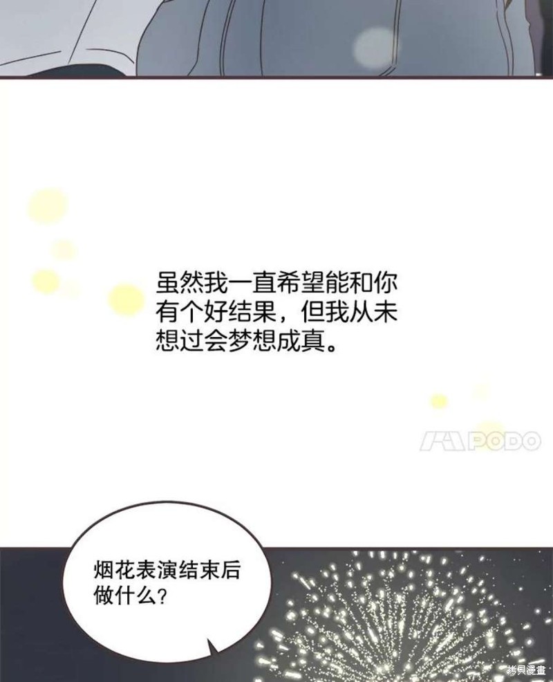《取向狙击的他》漫画最新章节第155话免费下拉式在线观看章节第【65】张图片