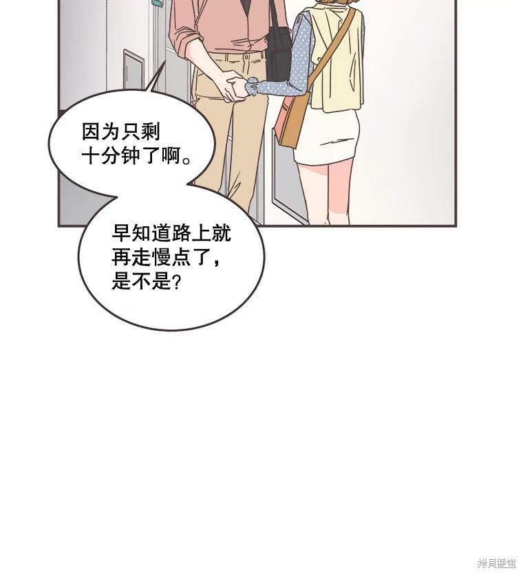 《取向狙击的他》漫画最新章节第98话免费下拉式在线观看章节第【88】张图片