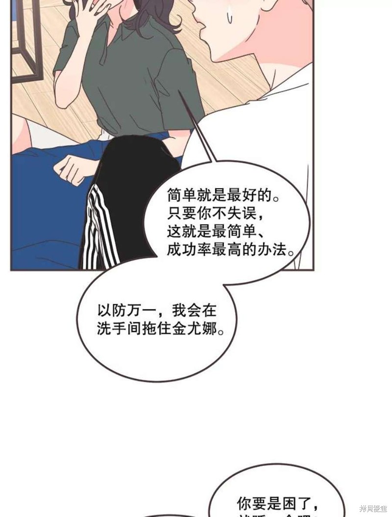 《取向狙击的他》漫画最新章节第129话免费下拉式在线观看章节第【36】张图片