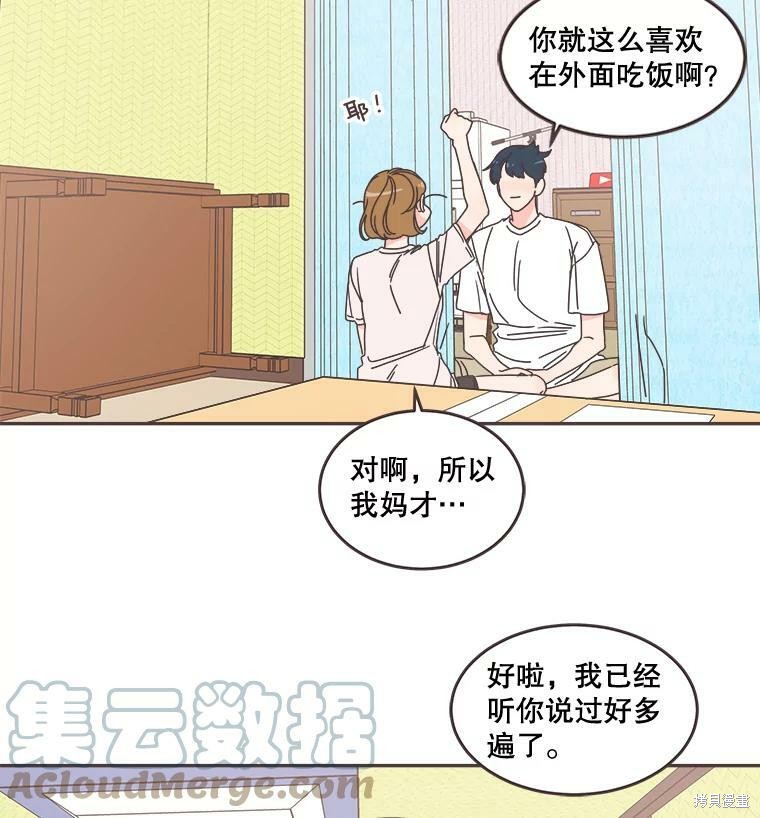 《取向狙击的他》漫画最新章节第100话免费下拉式在线观看章节第【19】张图片