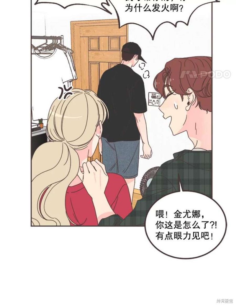 《取向狙击的他》漫画最新章节第125话免费下拉式在线观看章节第【24】张图片