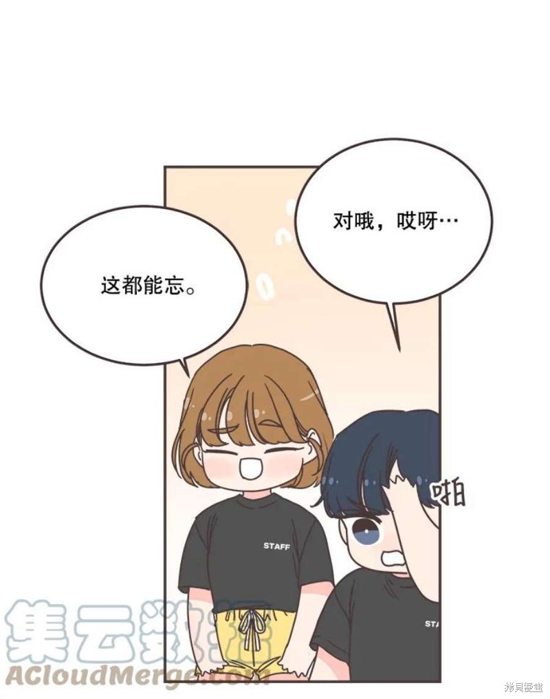 《取向狙击的他》漫画最新章节第149话免费下拉式在线观看章节第【83】张图片