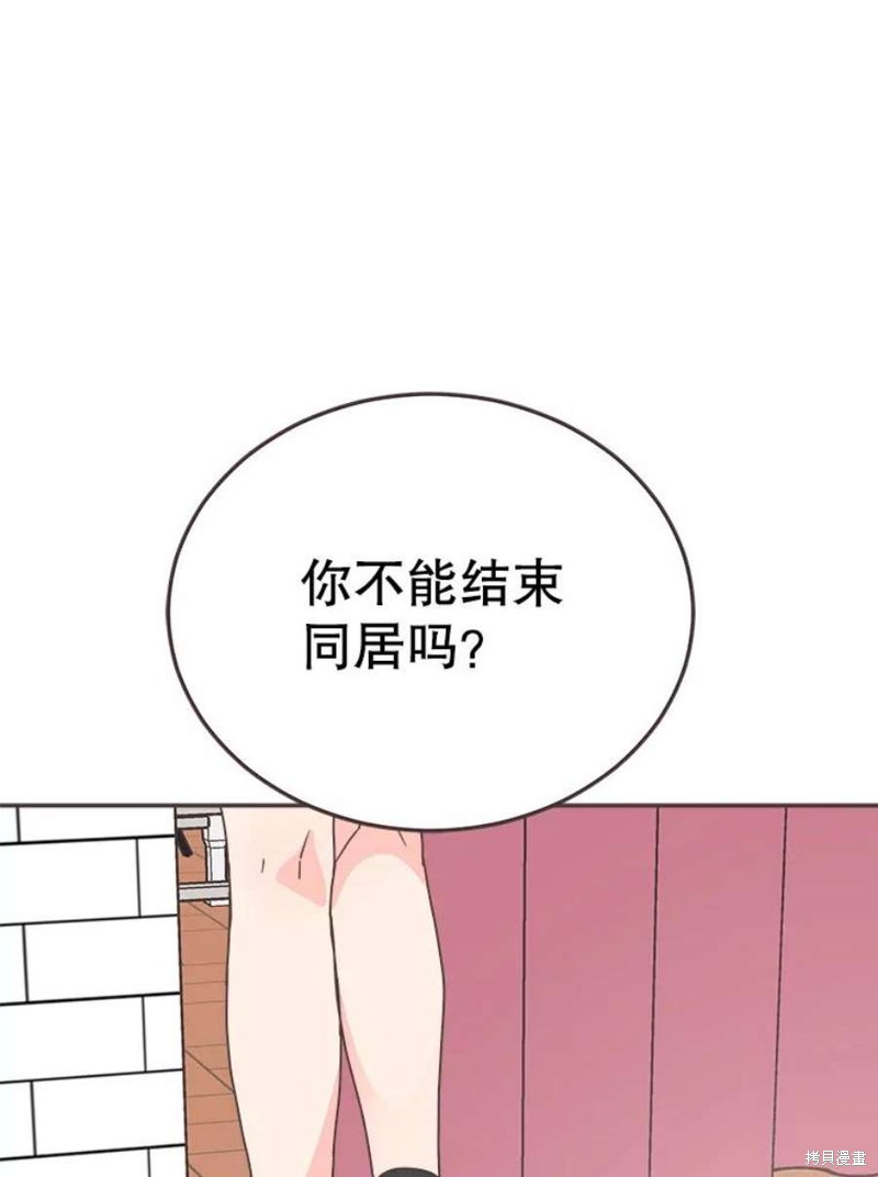 《取向狙击的他》漫画最新章节第144话免费下拉式在线观看章节第【117】张图片