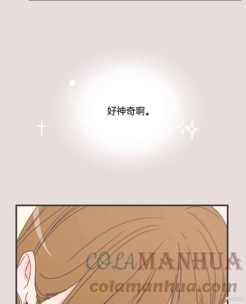 《取向狙击的他》漫画最新章节第153话免费下拉式在线观看章节第【107】张图片