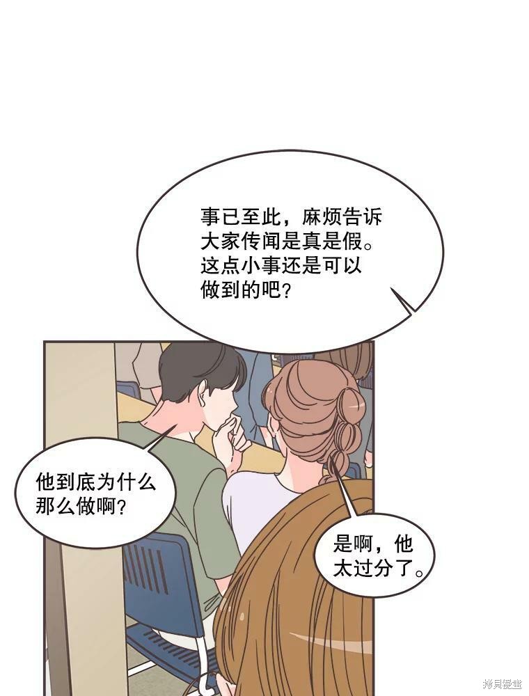 《取向狙击的他》漫画最新章节第111话免费下拉式在线观看章节第【89】张图片