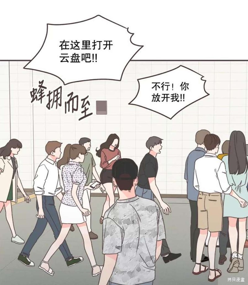 《取向狙击的他》漫画最新章节第134话免费下拉式在线观看章节第【60】张图片