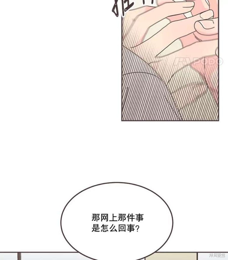 《取向狙击的他》漫画最新章节第126话免费下拉式在线观看章节第【14】张图片